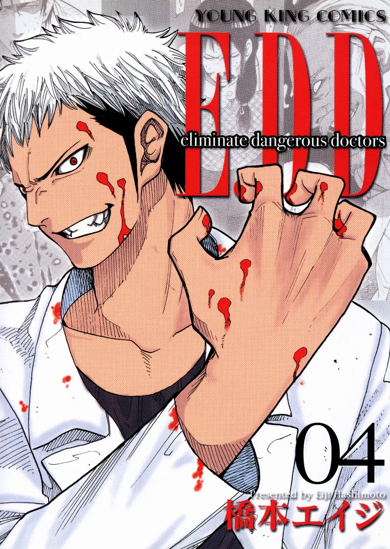 Volume 04