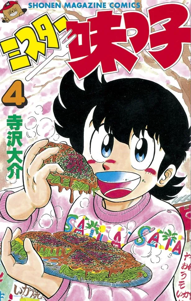 Volume 04