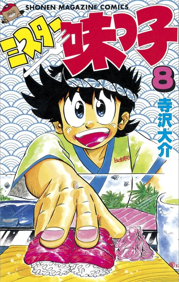 Volume 08