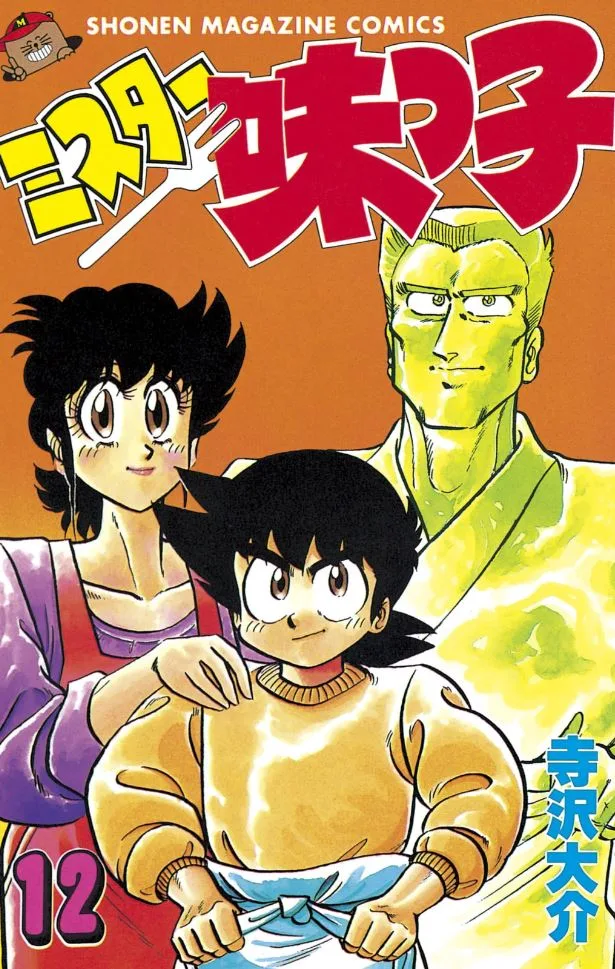 Volume 12