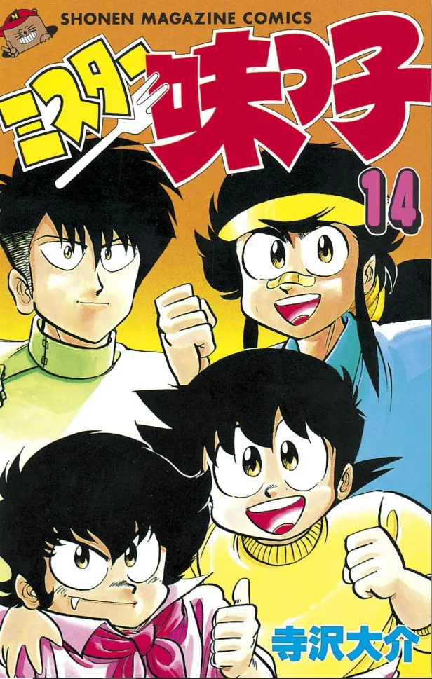 Volume 14