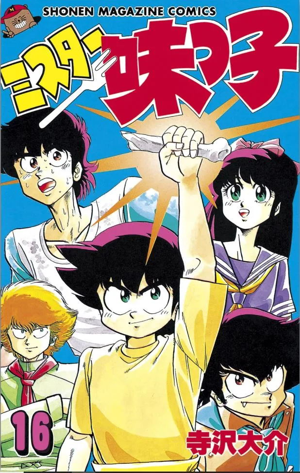 Volume 16