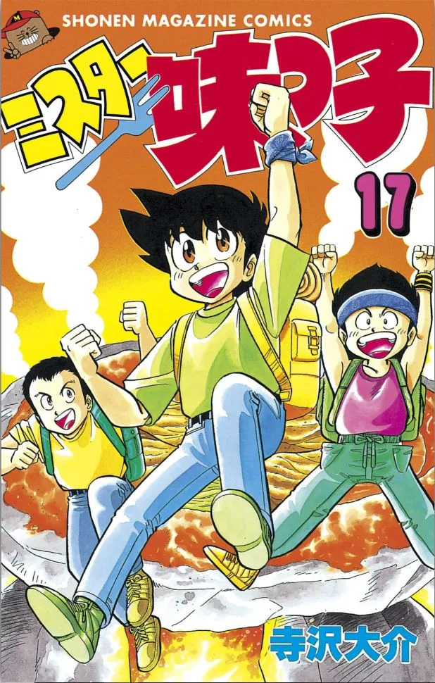 Volume 17