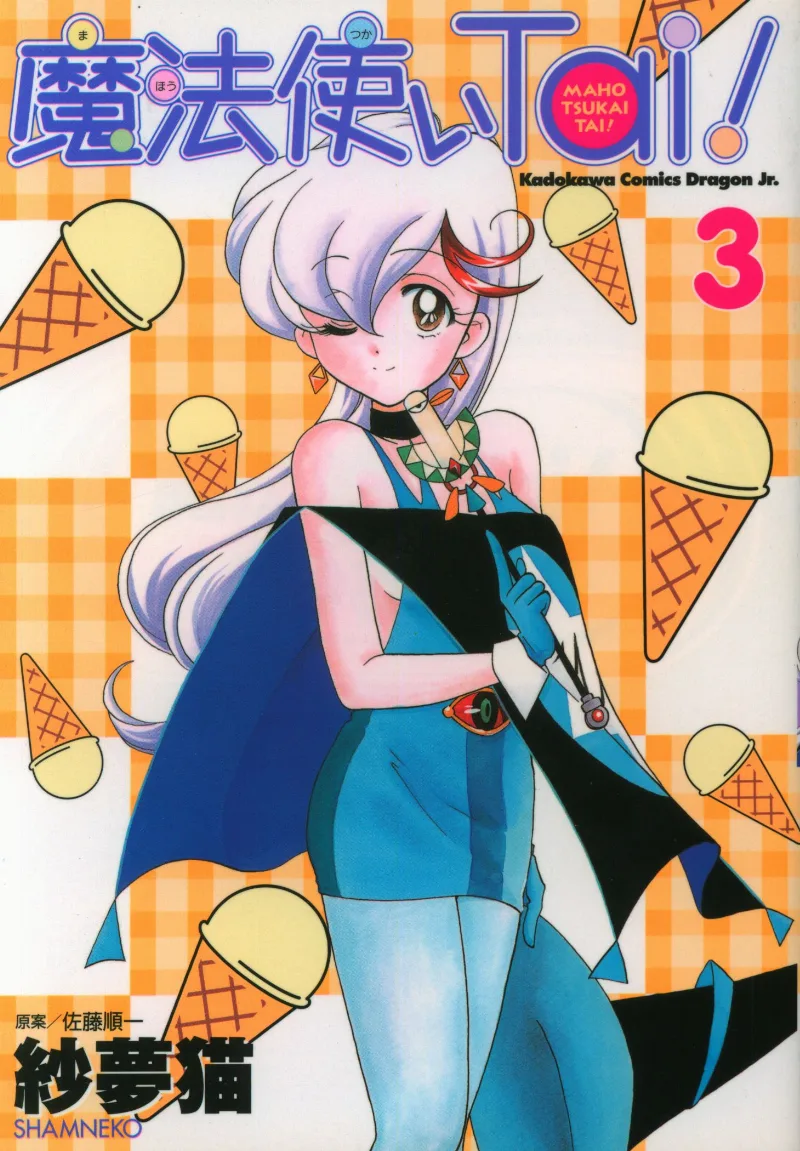 Volume 03