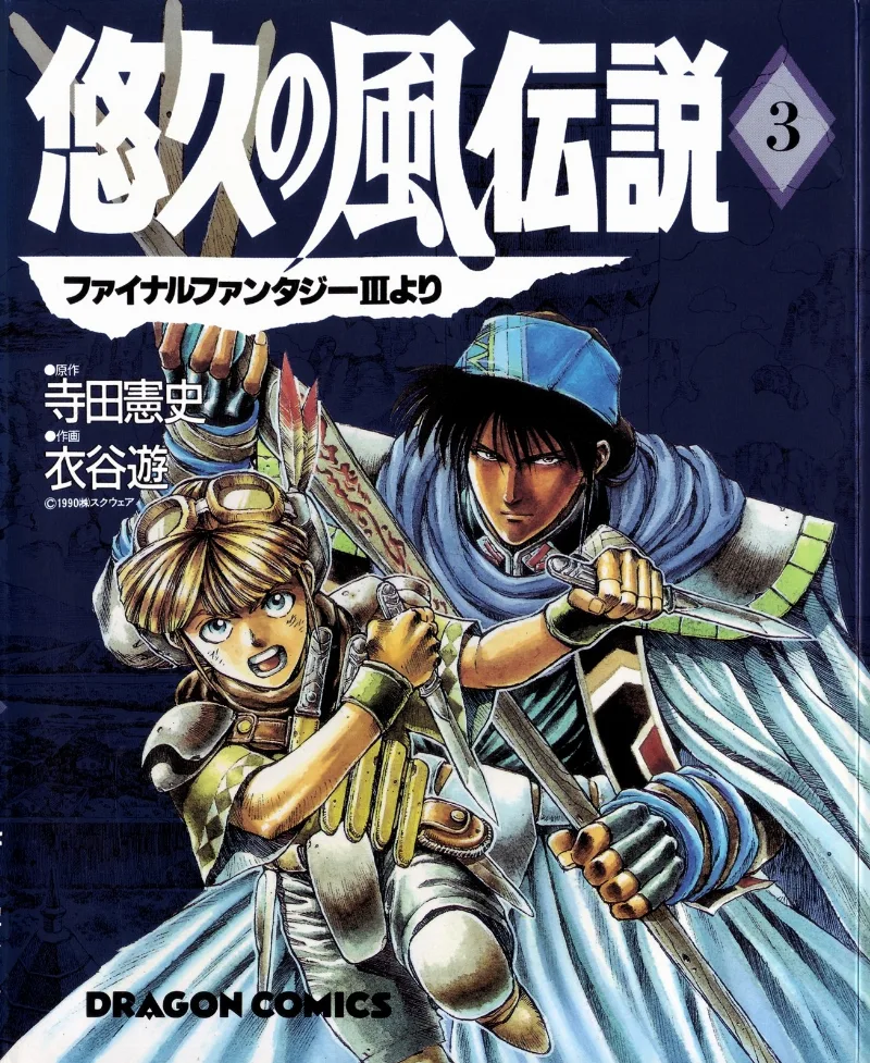 Volume 03