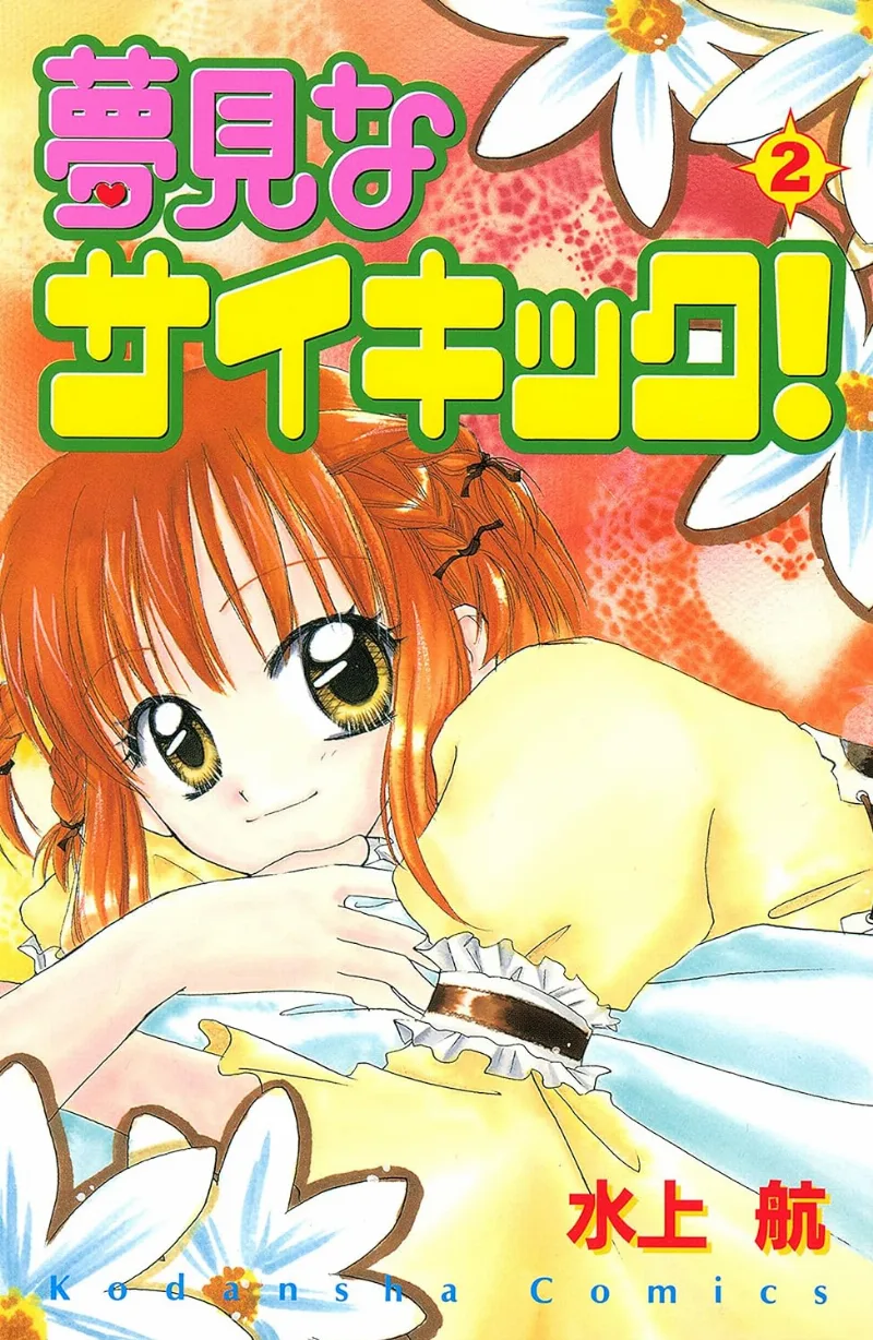 Volume 02