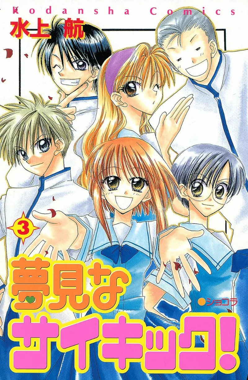 Volume 03