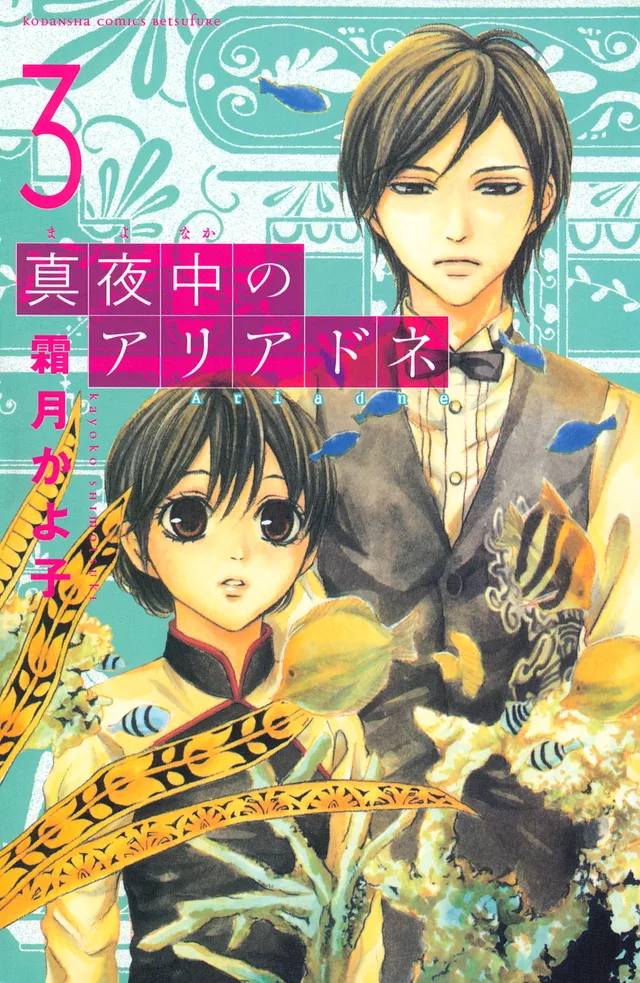 Volume 03