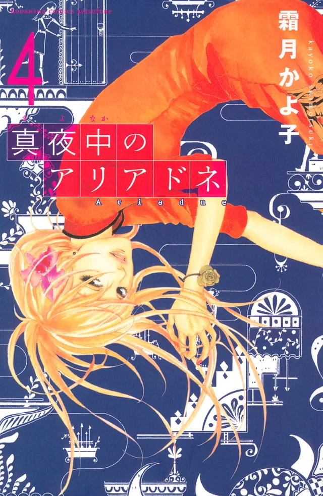 Volume 04