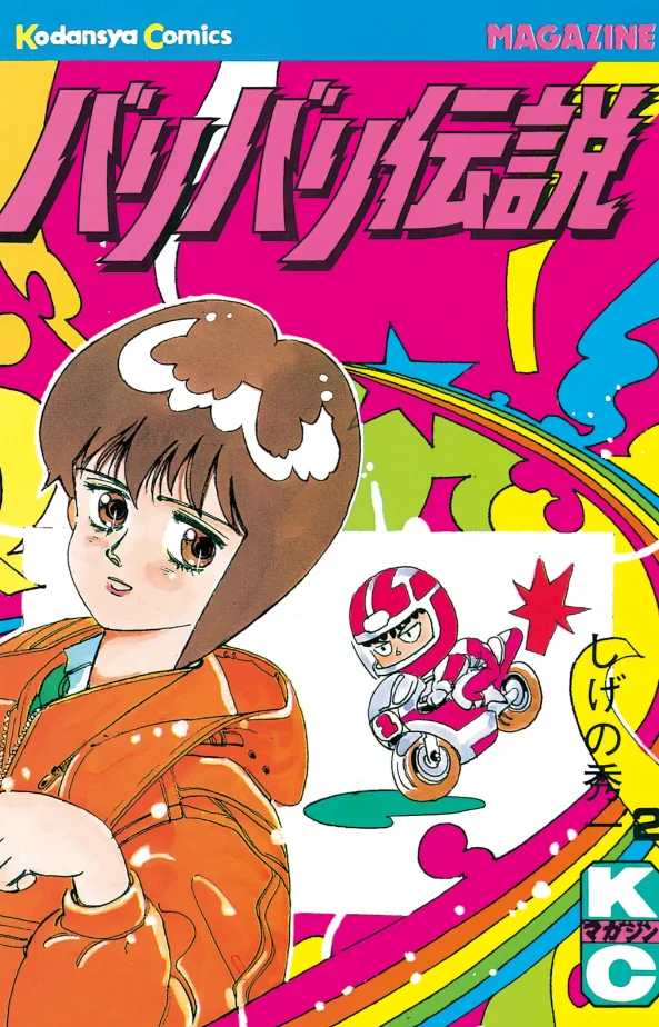 Volume 02