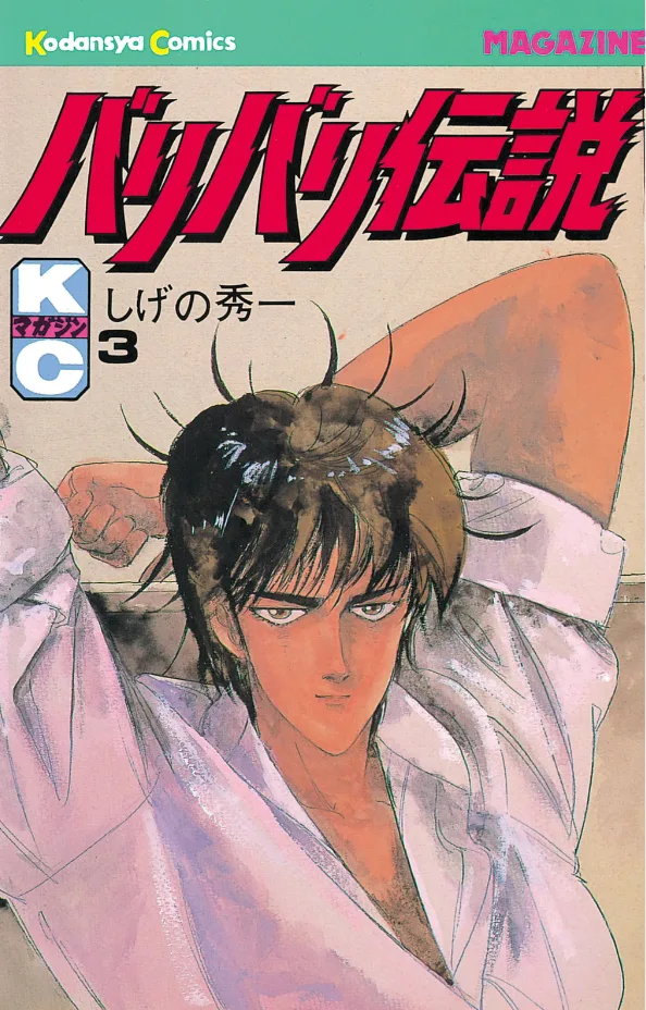 Volume 03