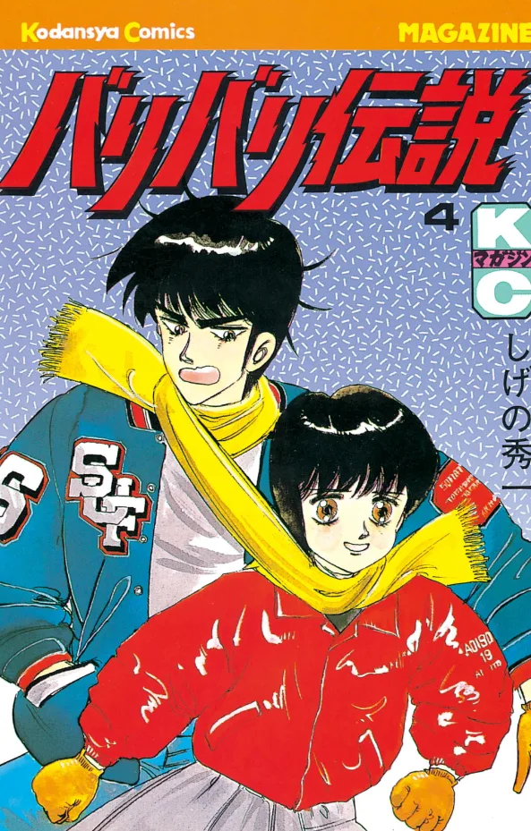 Volume 04