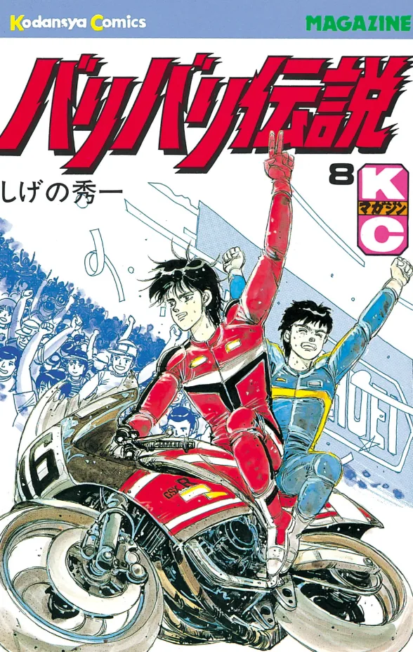 Volume 08