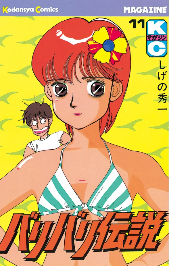 Volume 11