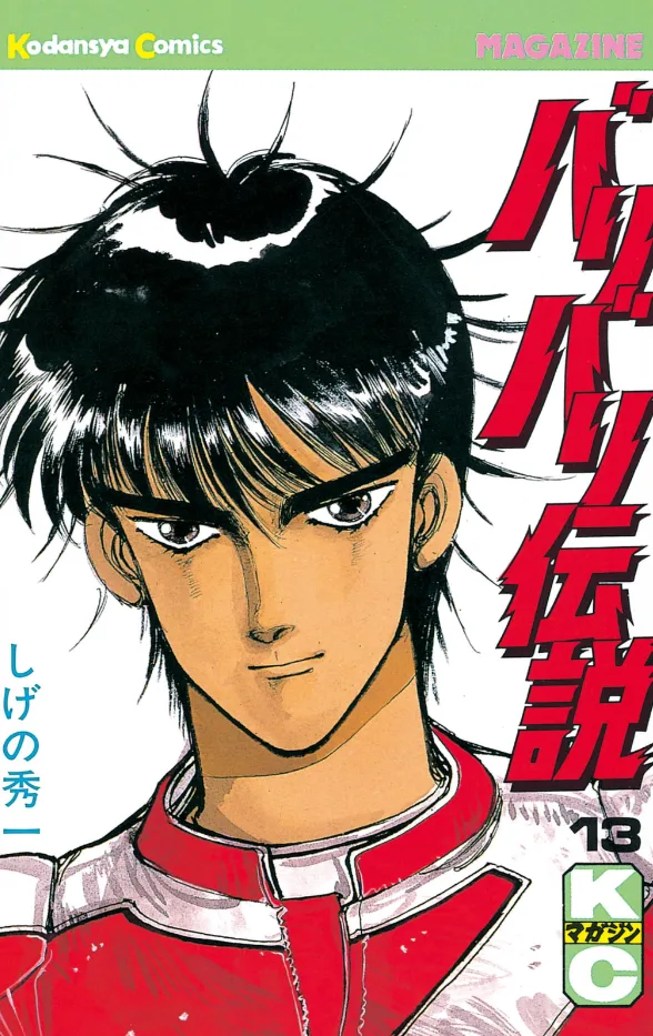 Volume 13