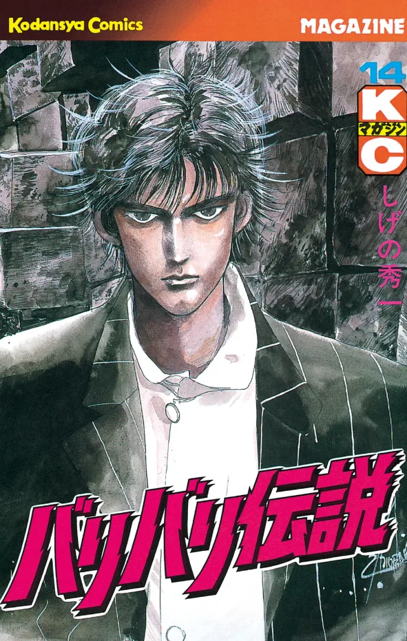 Volume 14