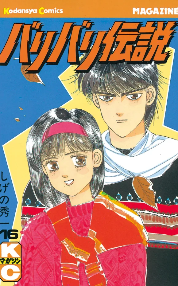 Volume 16