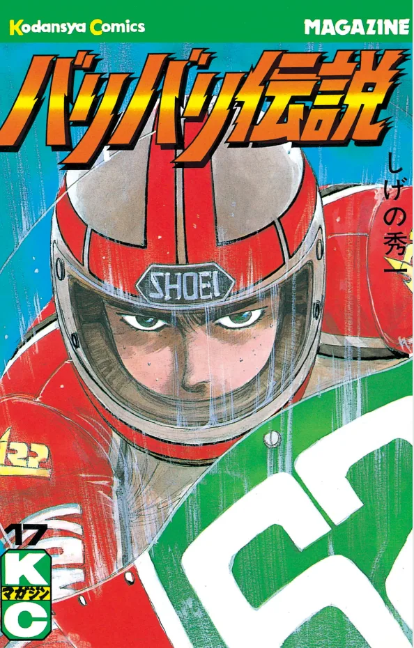 Volume 17