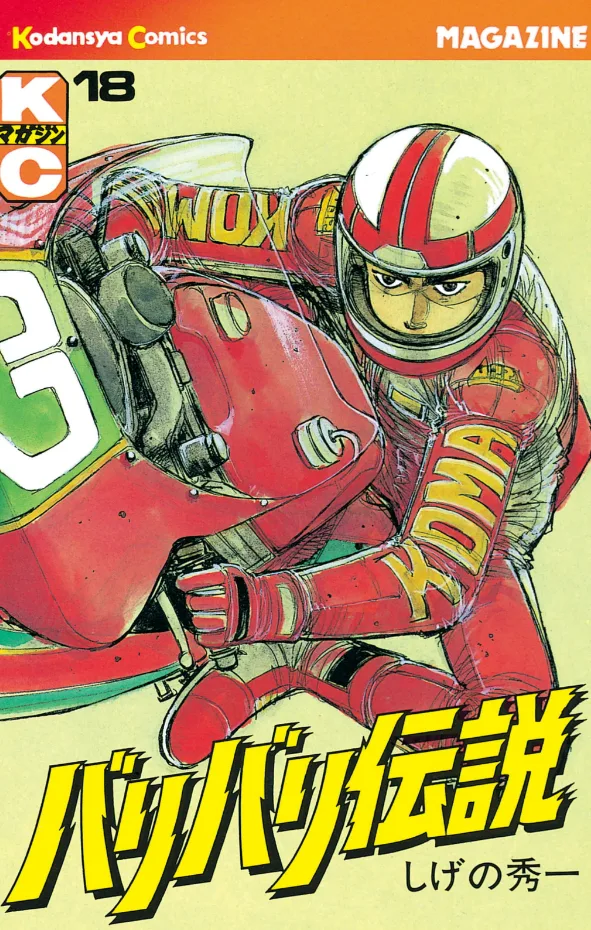Volume 18