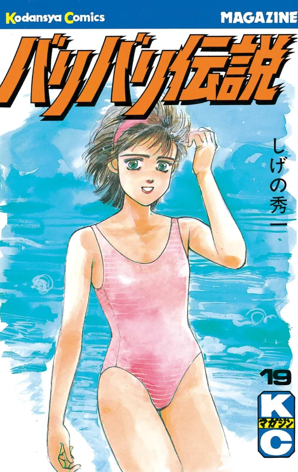 Volume 19