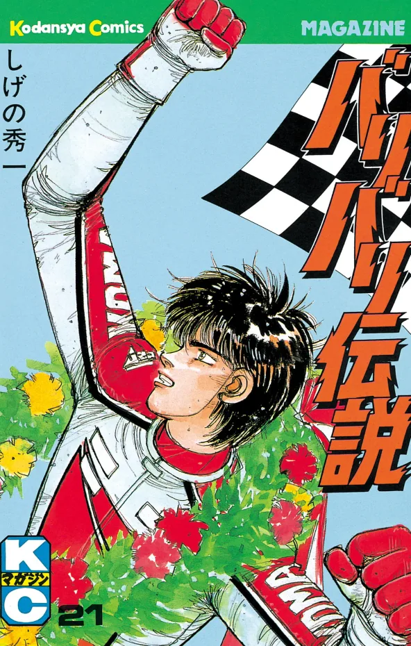 Volume 21