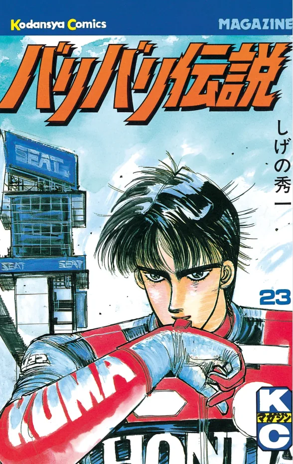 Volume 23