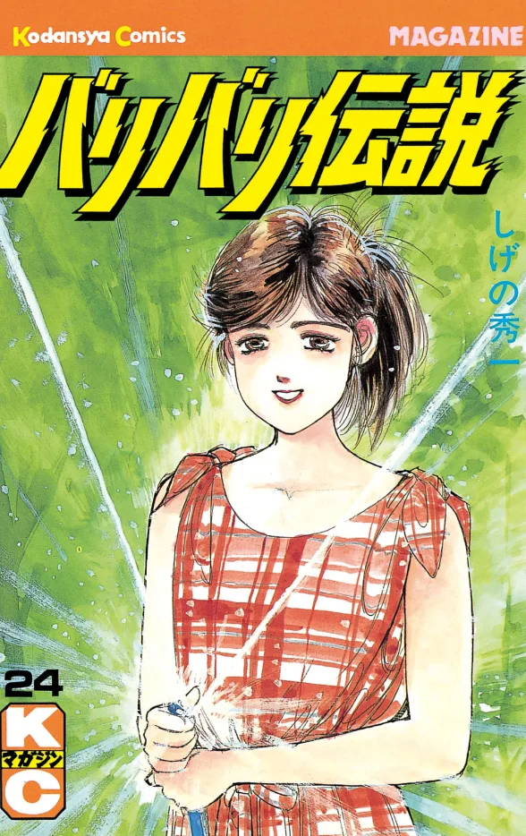 Volume 24