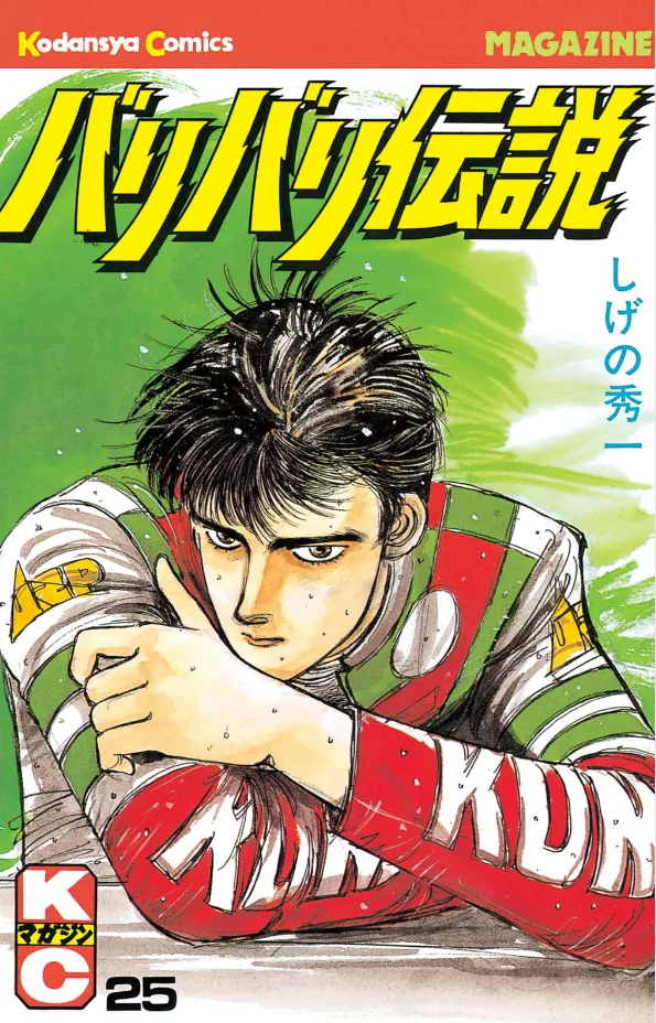 Volume 25