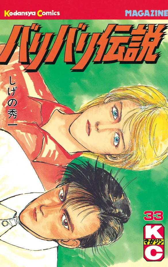 Volume 33