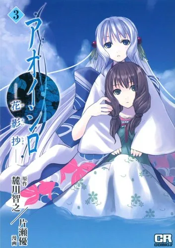 Volume 03