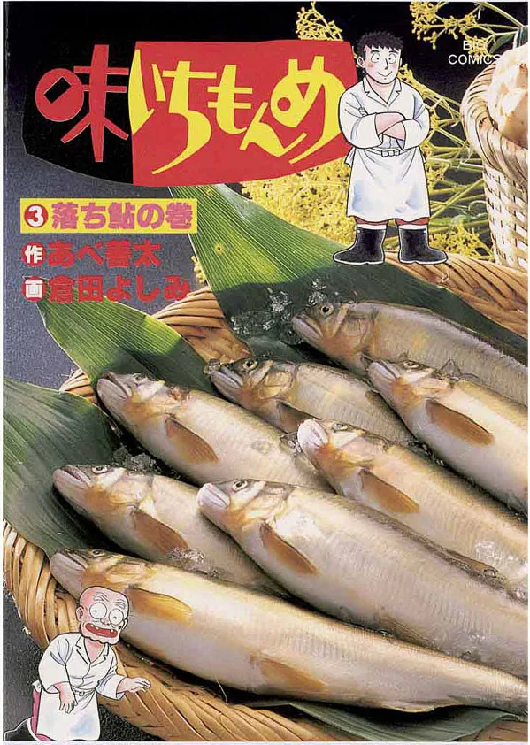 Volume 03