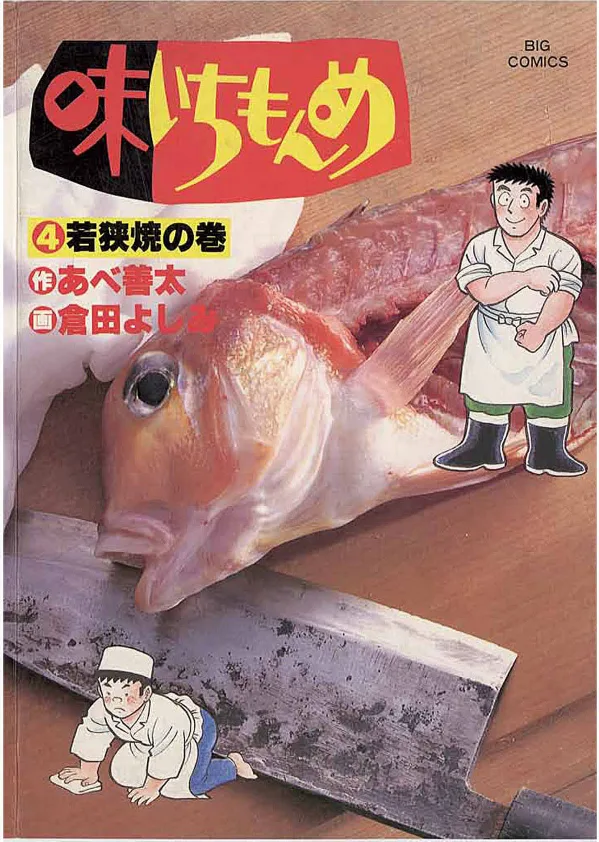 Volume 04