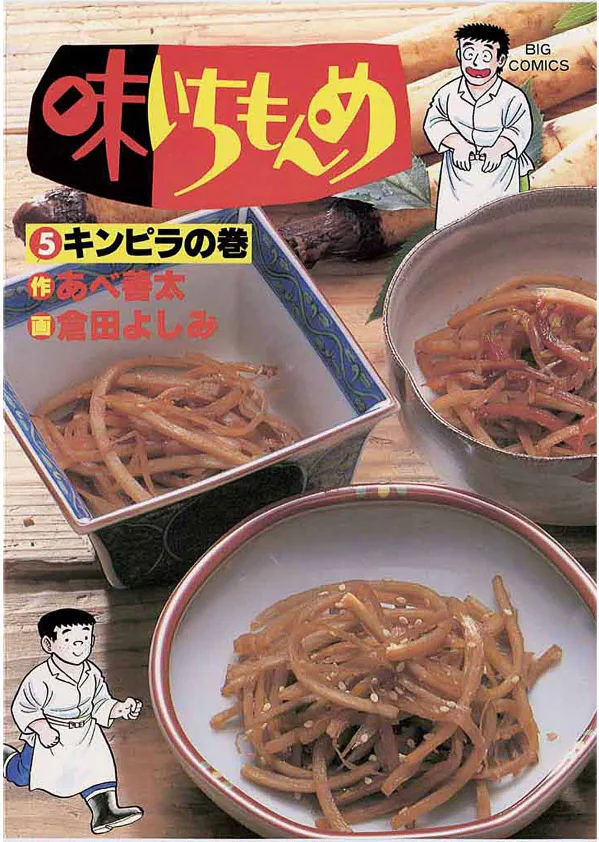 Volume 05