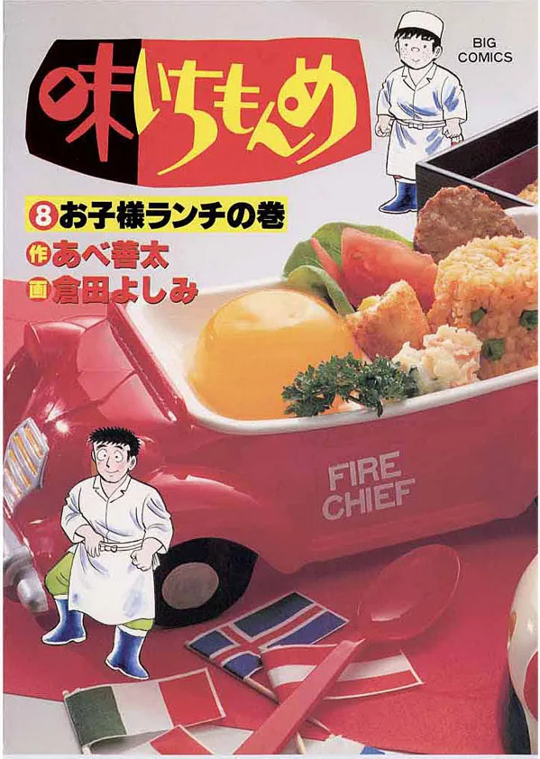 Volume 08