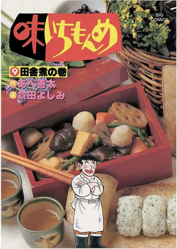 Volume 09
