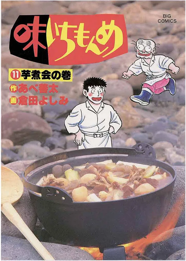 Volume 11