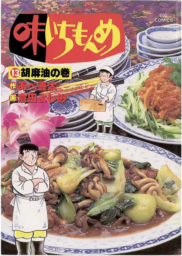 Volume 13