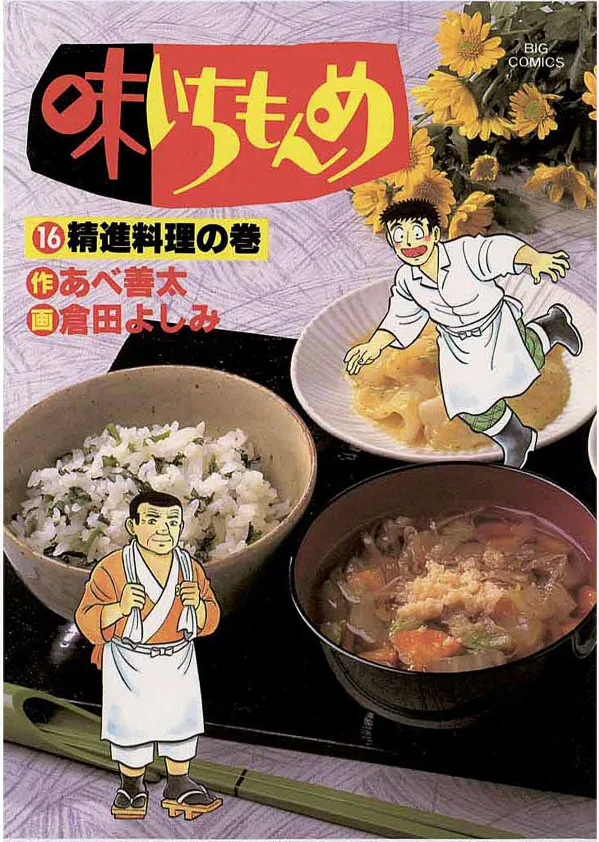 Volume 16