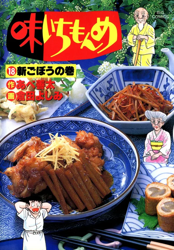 Volume 18