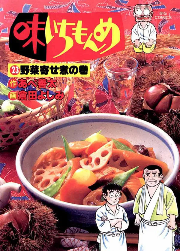 Volume 23
