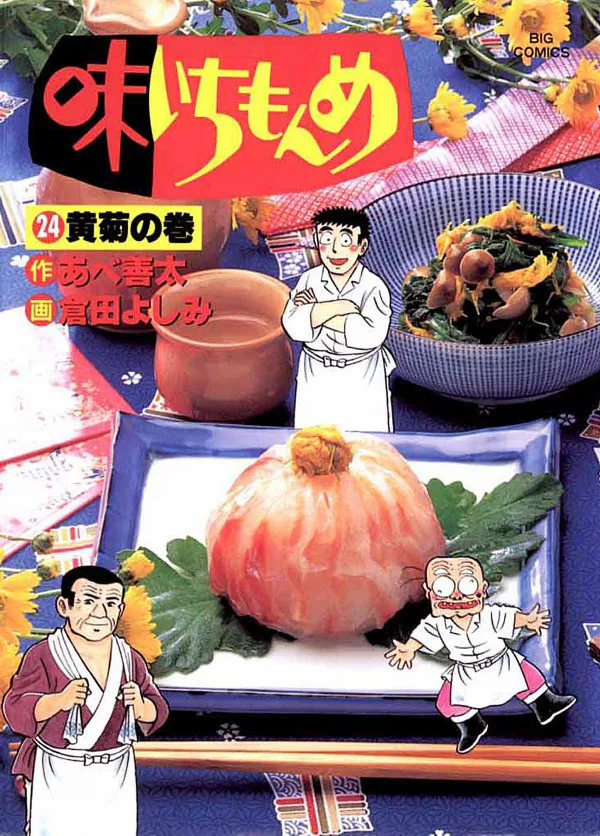 Volume 24