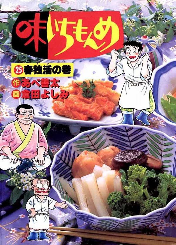 Volume 25
