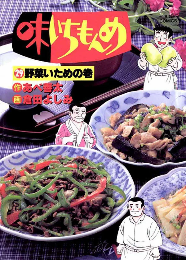 Volume 29