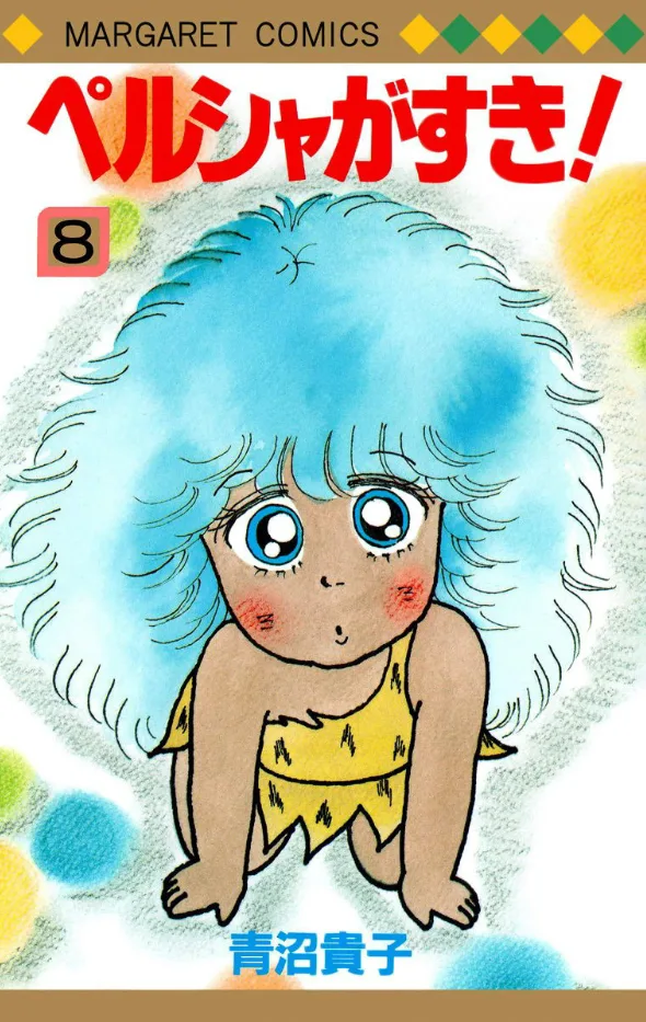 Volume 08