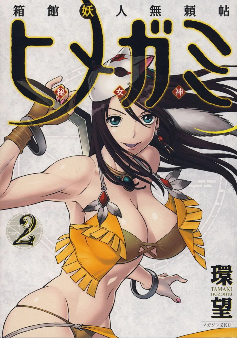 Volume 02