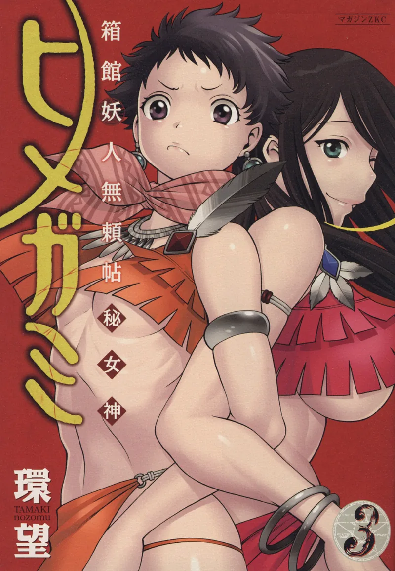Volume 03