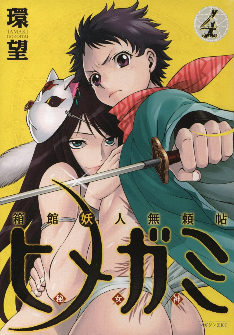 Volume 04