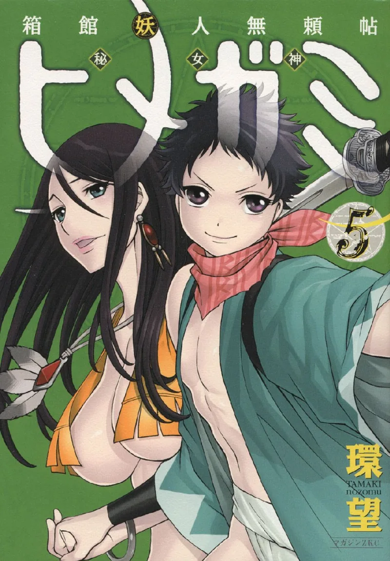 Volume 05