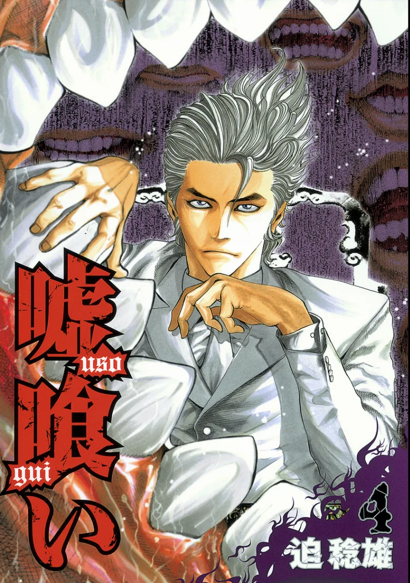 Volume 04