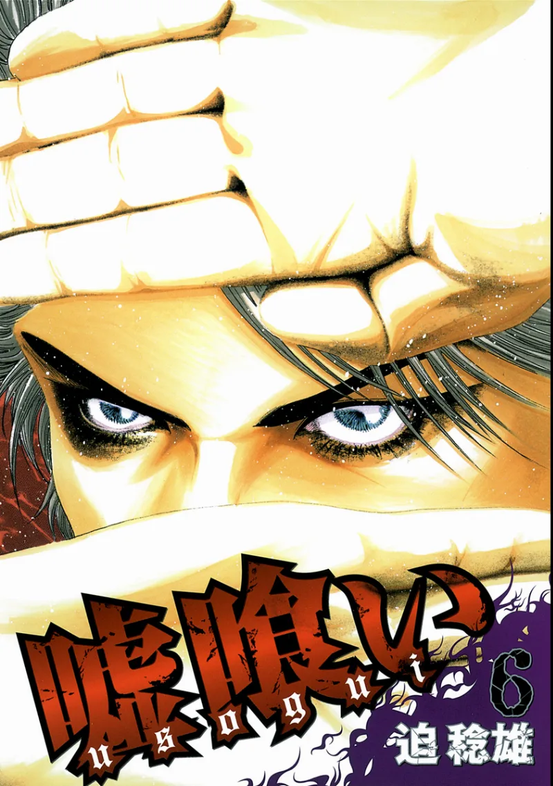 Volume 06